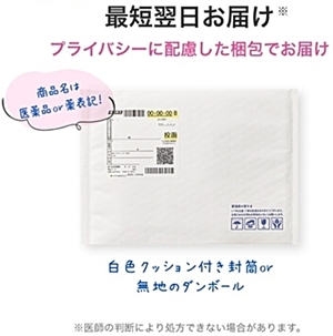 スマルナの包装