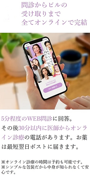 電話によるオンライン診療