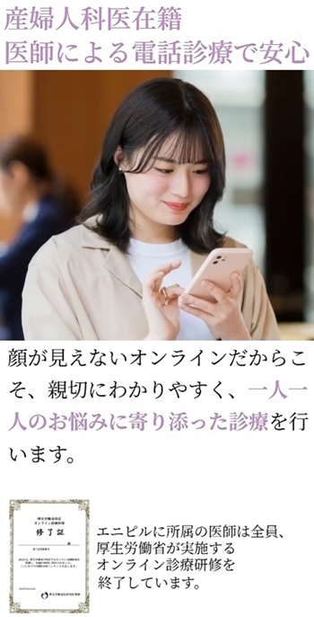 カメラオフの電話診療