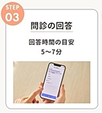 スマルナ診療の流れ3