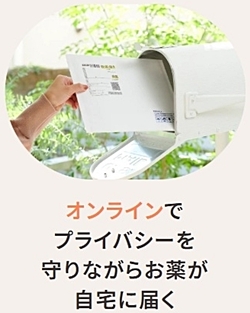 スマルナのオンライン診療2