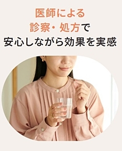 スマルナのオンライン診療4