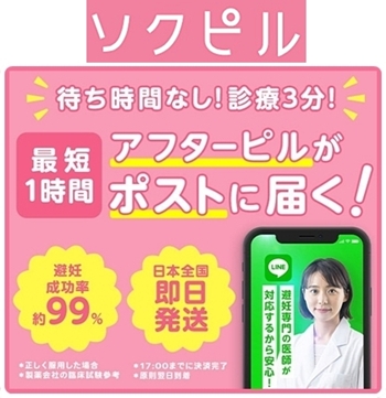 ソクピル